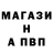 Альфа ПВП Crystall Oreshek YT