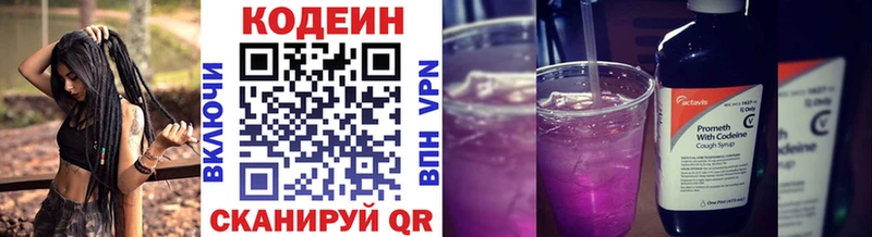 Купить где  Чапаевск  Кодеин напиток Lean (лин) 
