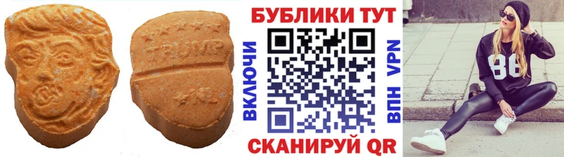 Ecstasy MDMA  Купить закладки  Чапаевск 