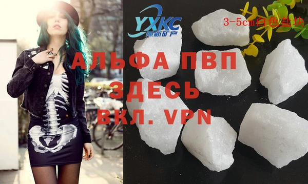 альфа пвп Медногорск