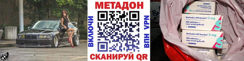 МЕТАДОН VHQ  Купить где  Чапаевск 